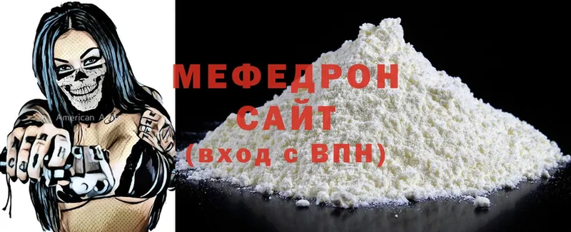 МЕФ mephedrone  Велиж 